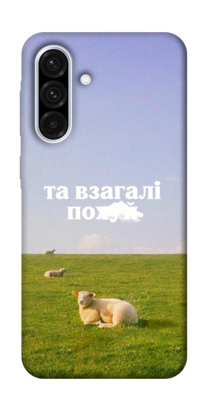Чохол itsPrint Та взагалі.... для Samsung Galaxy A36 5G, написи, купити оптом з доставкою