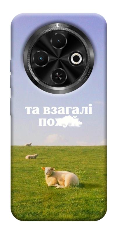 Чохол itsPrint Та взагалі.... для TECNO Spark 30C, написи, купити оптом з доставкою