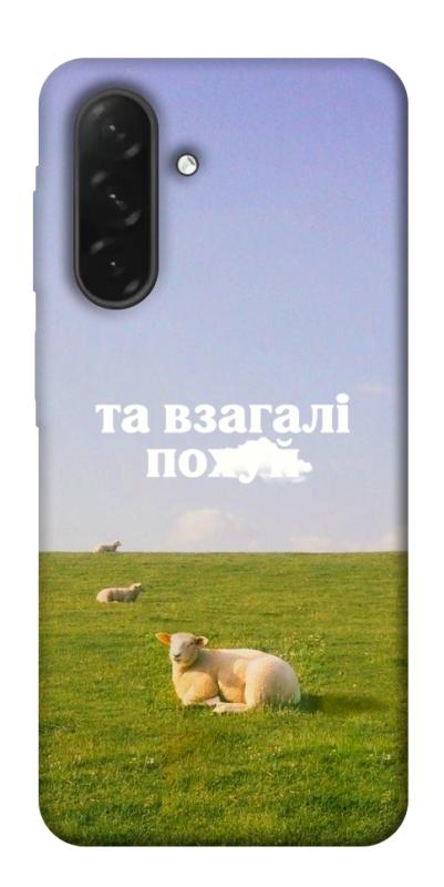 Чохол itsPrint Та взагалі.... для Samsung Galaxy A26 5G, написи, купити оптом з доставкою