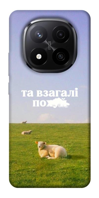 Чохол itsPrint Та взагалі.... для Xiaomi Redmi Note 14 Pro+ 5G, написи, купити оптом з доставкою