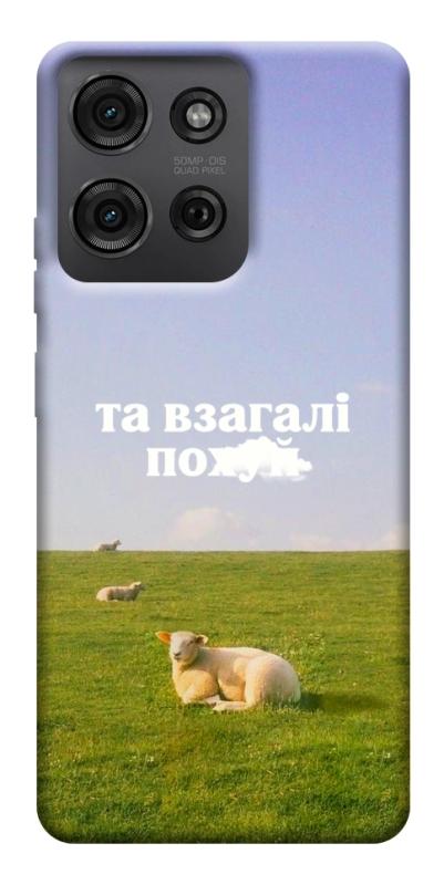 Чохол itsPrint Та взагалі.... для Motorola Moto G75 5G, написи, купити оптом з доставкою
