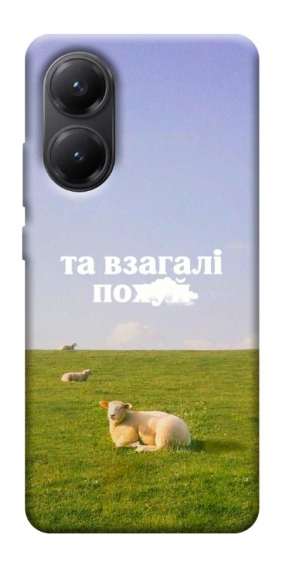 Чохол itsPrint Та взагалі.... для Xiaomi Poco X7 Pro, написи, купити оптом з доставкою
