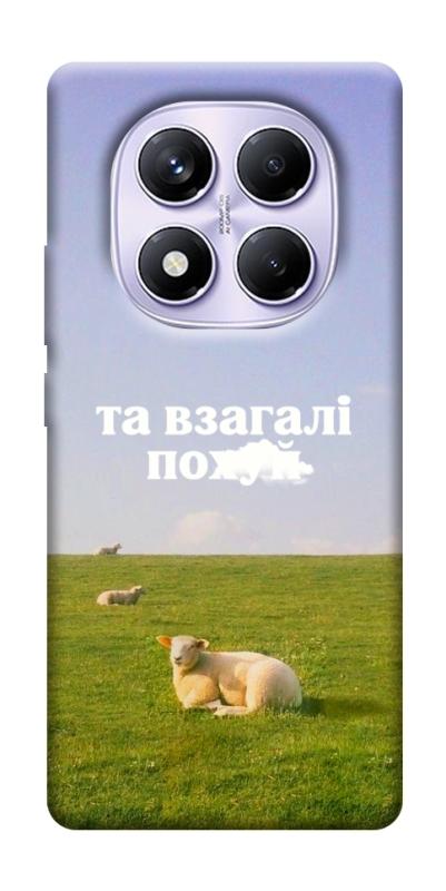 Чохол itsPrint Та взагалі.... для Xiaomi Redmi Note 14 Pro 4G, написи, купити оптом з доставкою