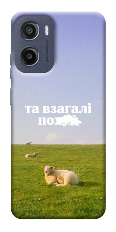 Чохол itsPrint Та взагалі.... для Motorola Moto G05, написи, купити оптом з доставкою