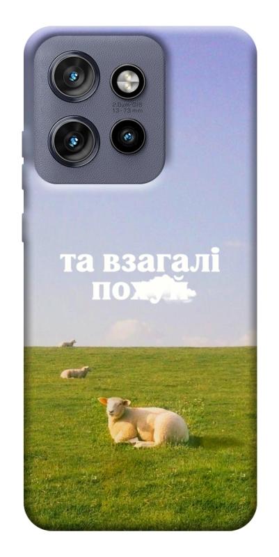 Чохол itsPrint Та взагалі.... для Motorola Edge 50 Neo, написи, купити оптом з доставкою