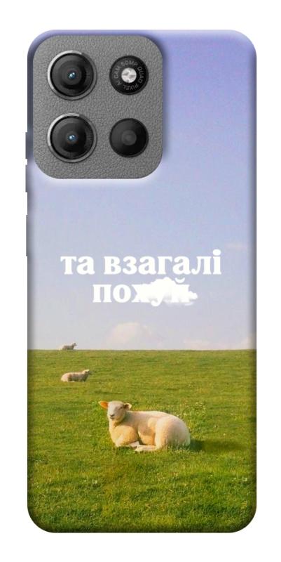 Чохол itsPrint Та взагалі.... для Motorola Moto G15 4G, написи, купити оптом з доставкою