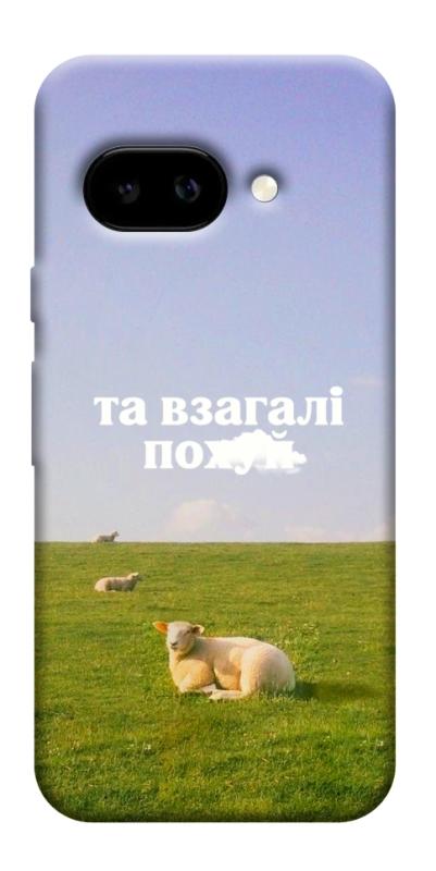 Чохол itsPrint Та взагалі.... для Google Pixel 9a, написи, купити оптом з доставкою