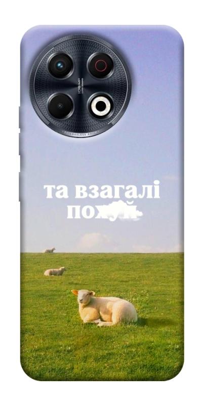 Чохол itsPrint Та взагалі.... для TECNO Spark 30 Pro (KL7), написи, купити оптом з доставкою