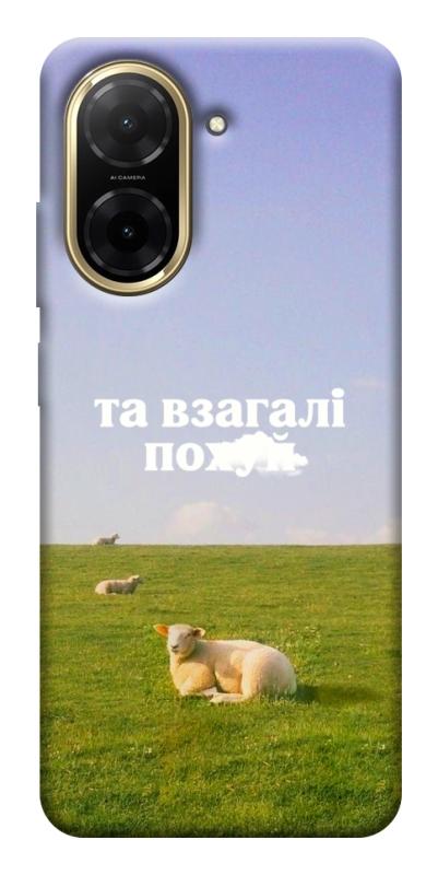Чохол itsPrint Та взагалі.... для Xiaomi Redmi A5 (Europe version), написи, купити оптом з доставкою