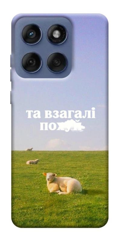 Чохол itsPrint Та взагалі.... для Motorola Edge 60 Fusion, написи, купити оптом з доставкою