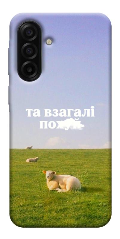 Чохол itsPrint Та взагалі.... для Samsung Galaxy A17 5G/4G, написи, купити оптом з доставкою