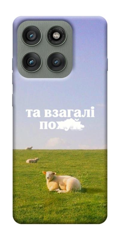 Чохол itsPrint Та взагалі.... для Motorola Edge 60 Pro, написи, купити оптом з доставкою