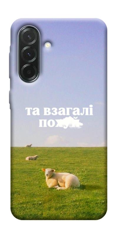 Чохол itsPrint Та взагалі.... для Samsung Galaxy A37 5G, написи, купити оптом з доставкою