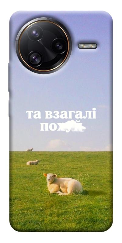 Чохол itsPrint Та взагалі.... для Xiaomi Poco F7, написи, купити оптом з доставкою