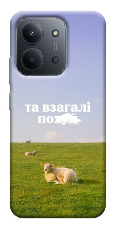 Чохол itsPrint Та взагалі.... для Xiaomi Redmi 15C (EU), написи, купити оптом з доставкою