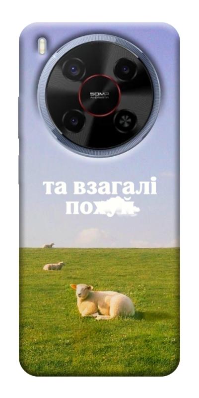 Чохол itsPrint Та взагалі.... для ZTE Nubia V70 Max, написи, купити оптом з доставкою