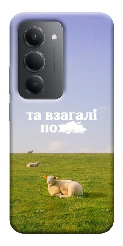 Чохол itsPrint Та взагалі.... для Xiaomi Redmi 15 (EU), написи, купити оптом з доставкою