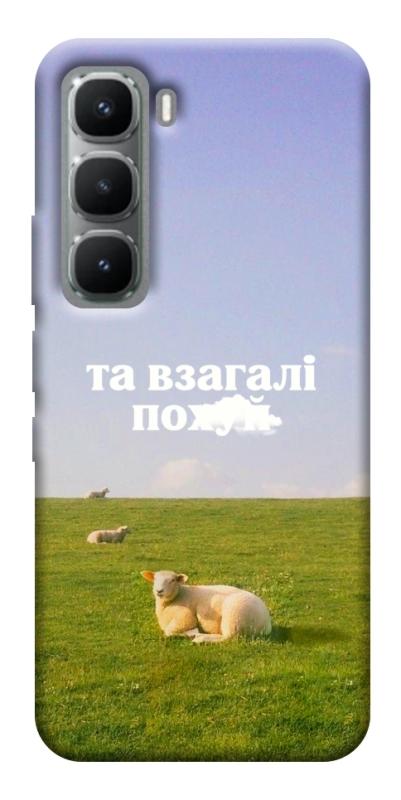Чохол itsPrint Та взагалі.... для Infinix Hot 60 Pro, написи, купити оптом з доставкою