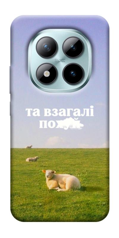 Чохол itsPrint Та взагалі.... для Xiaomi Redmi Note 15 Pro 5G, написи, купити оптом з доставкою