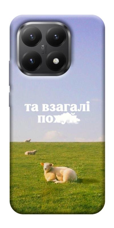 Чохол itsPrint Та взагалі.... для Xiaomi 15T, написи, купити оптом з доставкою
