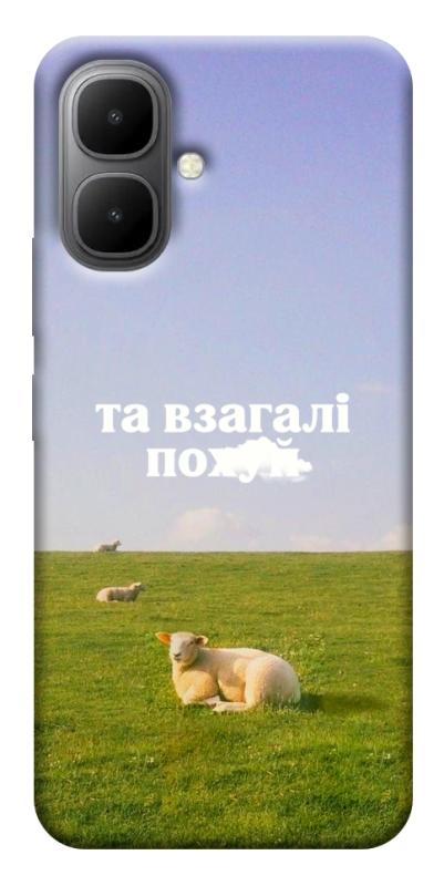 Чохол itsPrint Та взагалі.... для Infinix Smart 10, написи, купити оптом з доставкою