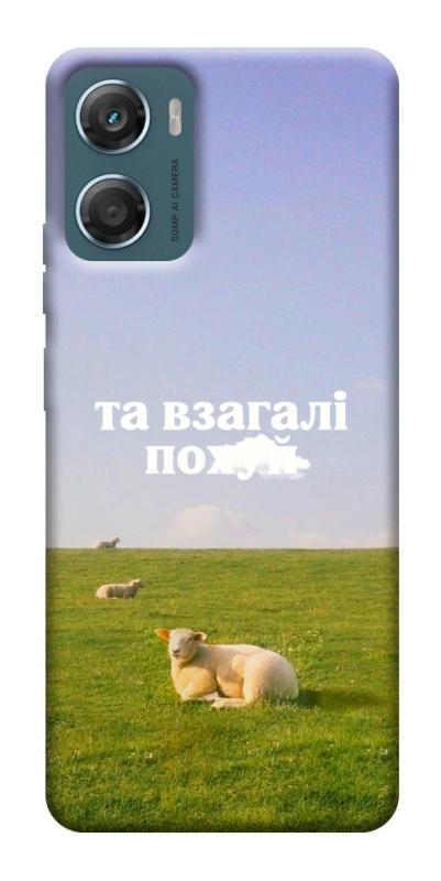 Чохол itsPrint Та взагалі.... для Motorola Moto G06, написи, купити оптом з доставкою