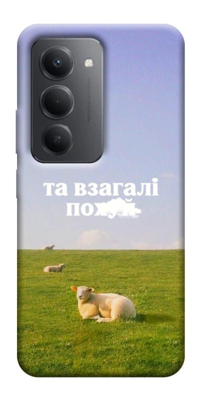 Чохол itsPrint Та взагалі.... для Xiaomi Redmi 15 4G (Global) / 5G, написи, купити оптом з доставкою
