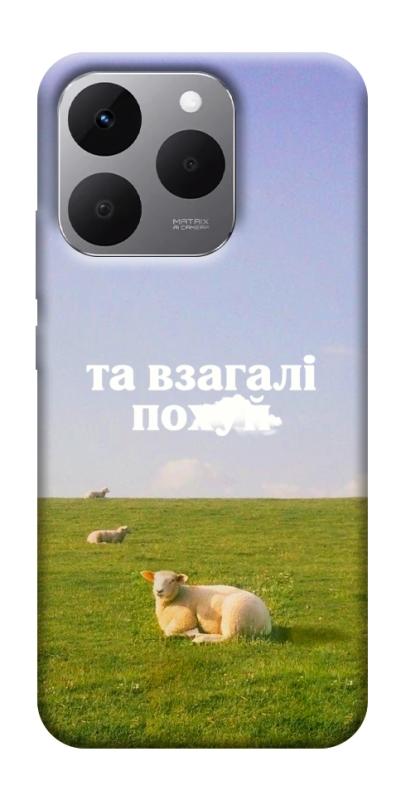 Чохол itsPrint Та взагалі.... для Realme 15T, написи, купити оптом з доставкою