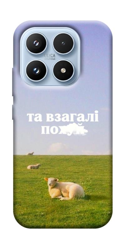 Чохол itsPrint Та взагалі.... для Xiaomi 17 Pro, написи, купити оптом з доставкою
