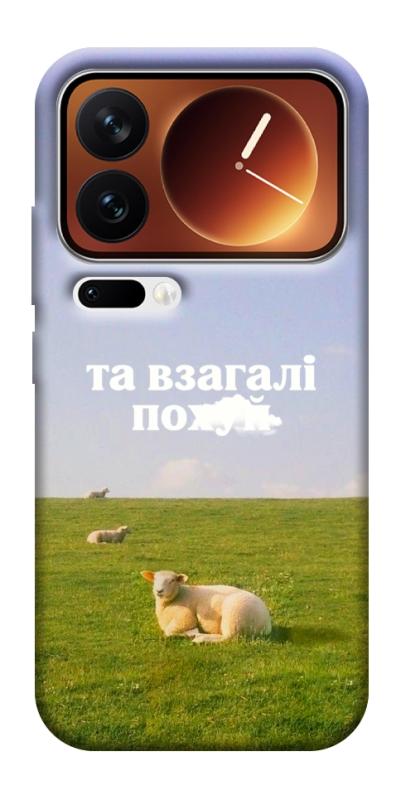 Чохол itsPrint Та взагалі.... для Xiaomi 17 Pro Max, написи, купити оптом з доставкою