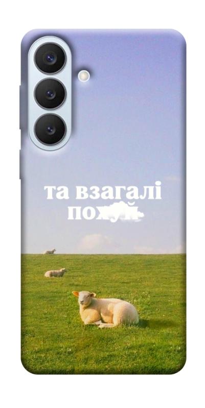 Чохол itsPrint Та взагалі.... для Samsung Galaxy S26+, написи, купити оптом з доставкою