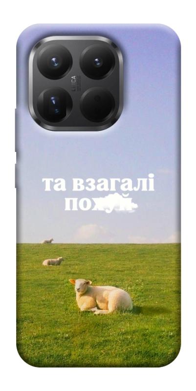 Чохол itsPrint Та взагалі.... для Xiaomi 15T Pro, написи, купити оптом з доставкою