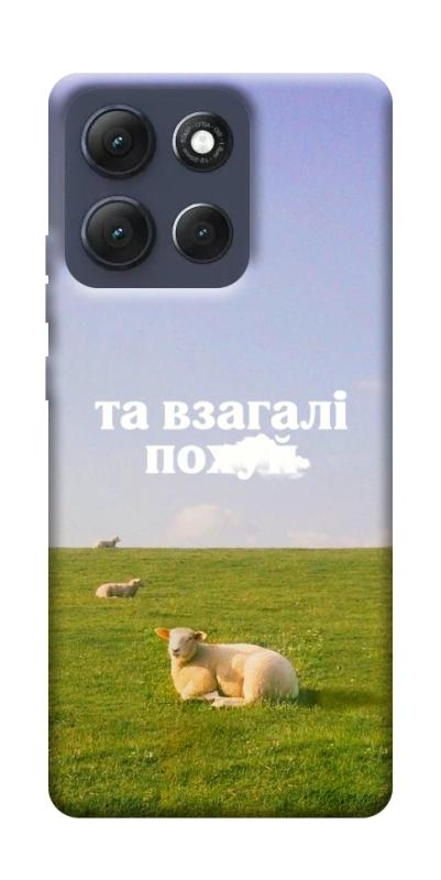 Чохол itsPrint Та взагалі.... для Motorola Moto G86 Power, написи, купити оптом з доставкою