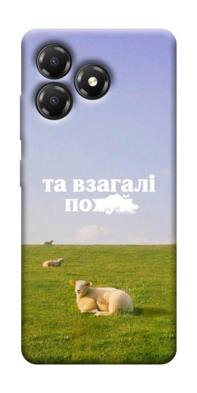 Чохол itsPrint Та взагалі.... для ZTE Blade A36, написи, купити оптом з доставкою