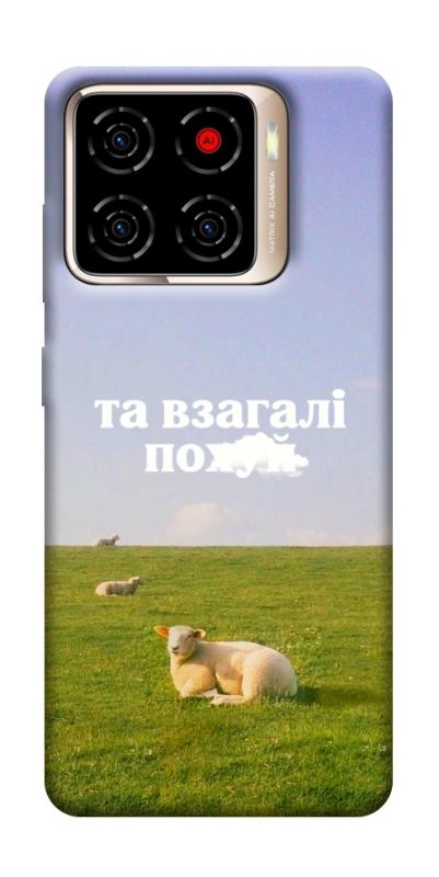 Чохол itsPrint Та взагалі.... для ZTE Blade A56, написи, купити оптом з доставкою