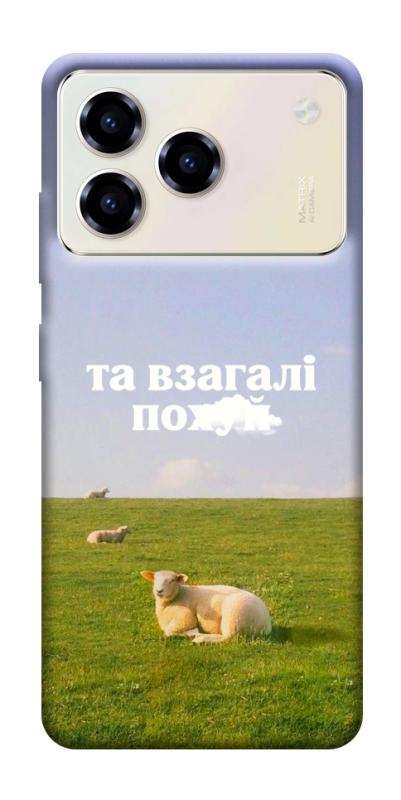 Чохол itsPrint Та взагалі.... для ZTE Blade A76, написи, купити оптом з доставкою