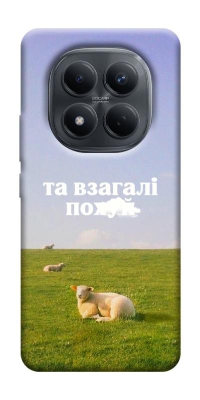 Чохол itsPrint Та взагалі.... для Xiaomi Redmi Note 15 4G/5G (EU), написи, купити оптом з доставкою