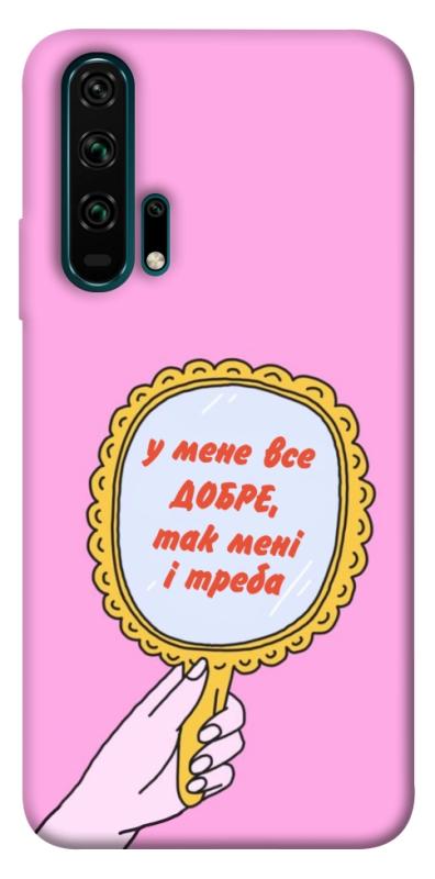 Чохол itsPrint Все добре для Huawei Honor 20 Pro, написи, купити оптом з доставкою