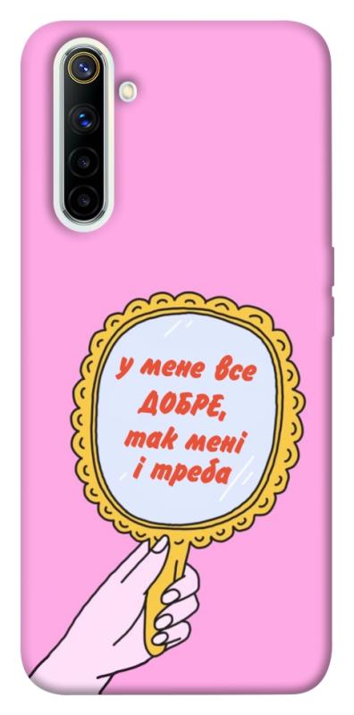 Чохол itsPrint Все добре для Realme 6, написи, купити оптом з доставкою