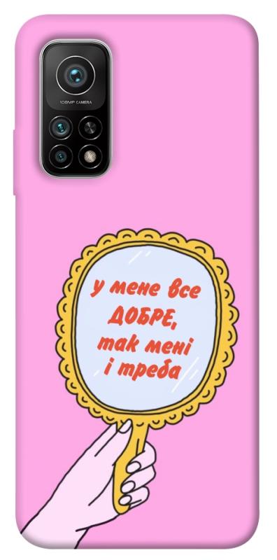 Чохол itsPrint Все добре для Xiaomi Mi 10T, написи, купити оптом з доставкою