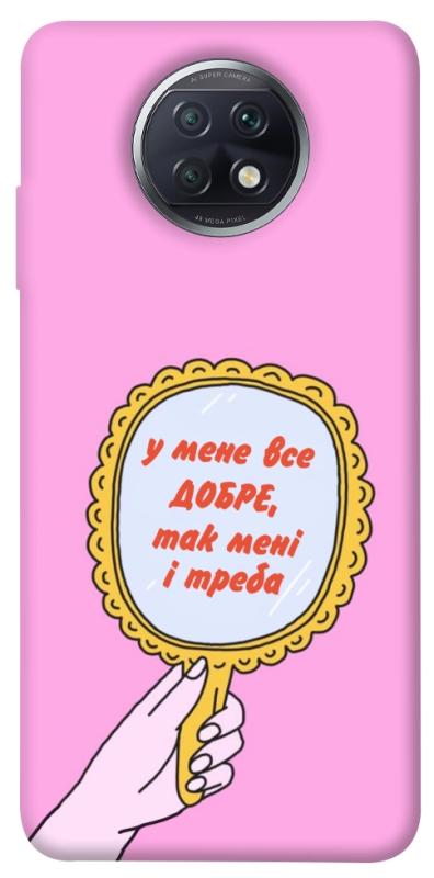 Чохол itsPrint Все добре для Xiaomi Redmi Note 9 5G / Note 9T, написи, купити оптом з доставкою