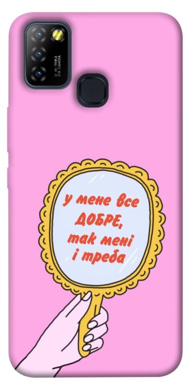 Чохол itsPrint Все добре для Infinix Hot 10 Lite, написи, купити оптом з доставкою