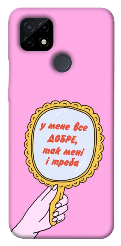 Чохол itsPrint Все добре для Realme C21, написи, купити оптом з доставкою