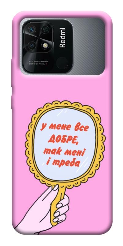 Чохол itsPrint Все добре для Xiaomi Redmi 10C, написи, купити оптом з доставкою