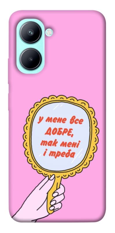 Чохол itsPrint Все добре для Realme C33, написи, купити оптом з доставкою