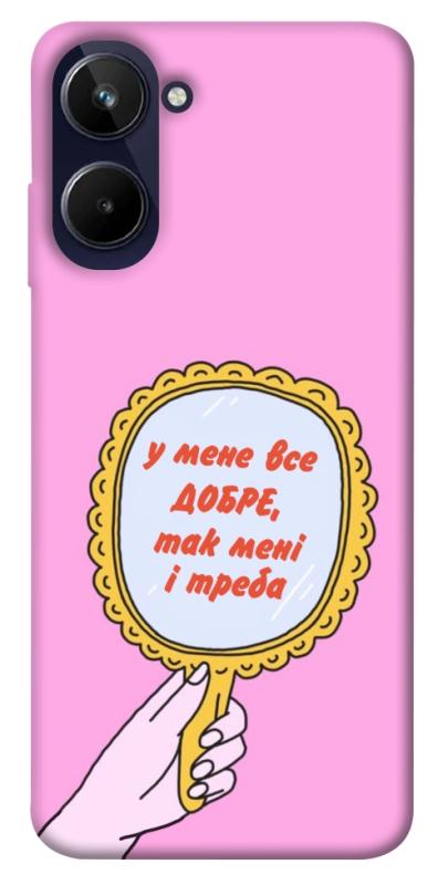 Чохол itsPrint Все добре для Realme 10 4G, написи, купити оптом з доставкою