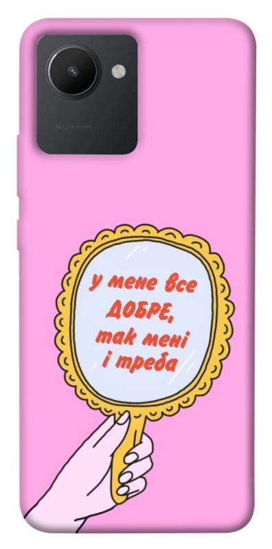 Чохол itsPrint Все добре для Realme C30s, написи, купити оптом з доставкою