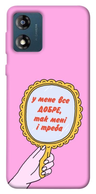 Чохол itsPrint Все добре для Motorola Moto E13, написи, купити оптом з доставкою