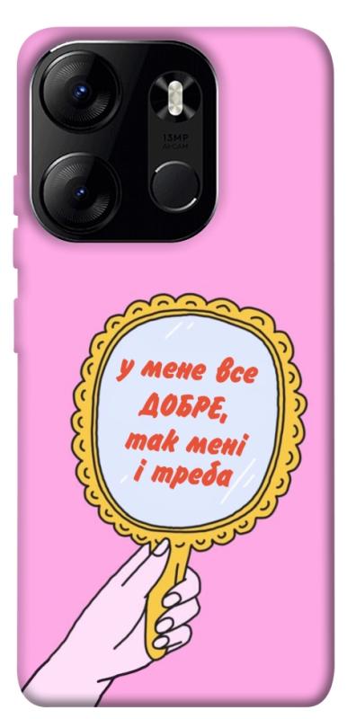 Чохол itsPrint Все добре для Tecno Spark Go 2023, написи, купити оптом з доставкою
