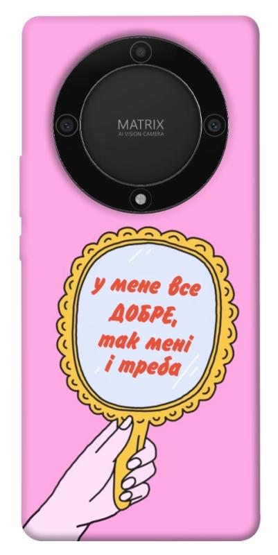 Чохол itsPrint Все добре для Huawei Magic5 Lite, написи, купити оптом з доставкою